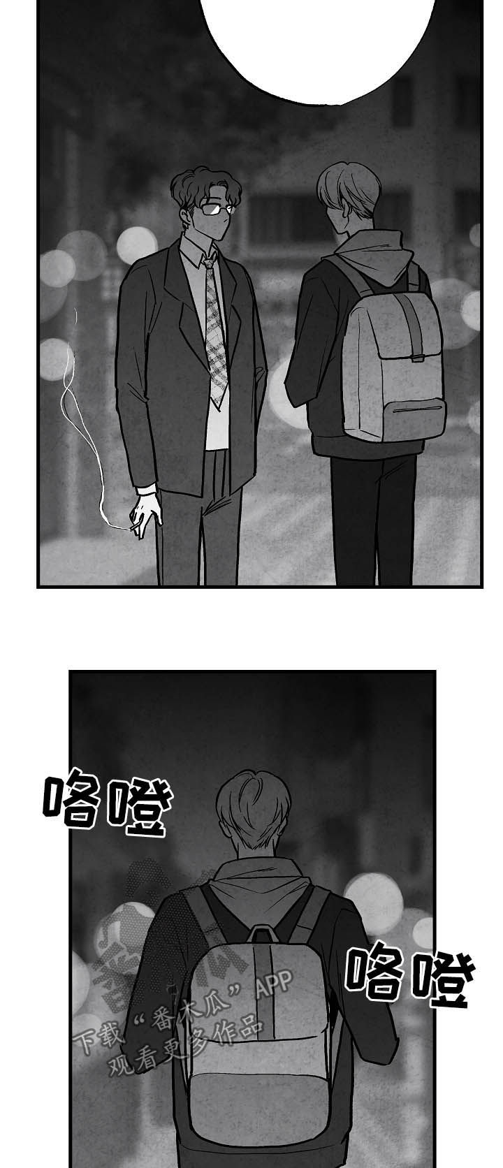 治愈人生漫画,第80章：【第二季】踪影5图