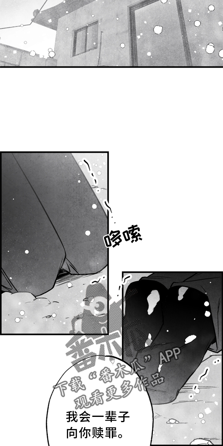 治愈人生漫画,第122章：【第二季】为时已晚2图