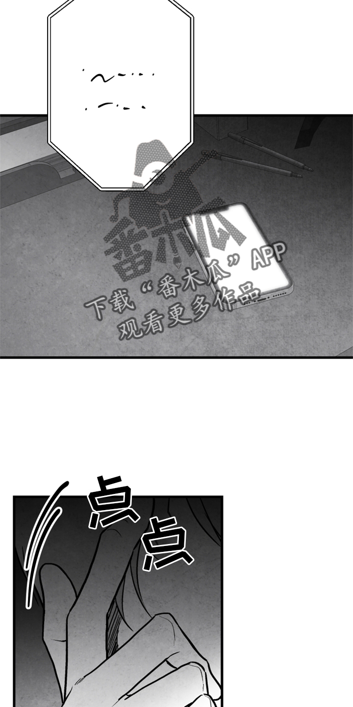 治愈人生漫画,第124章：【第二季】窃听4图