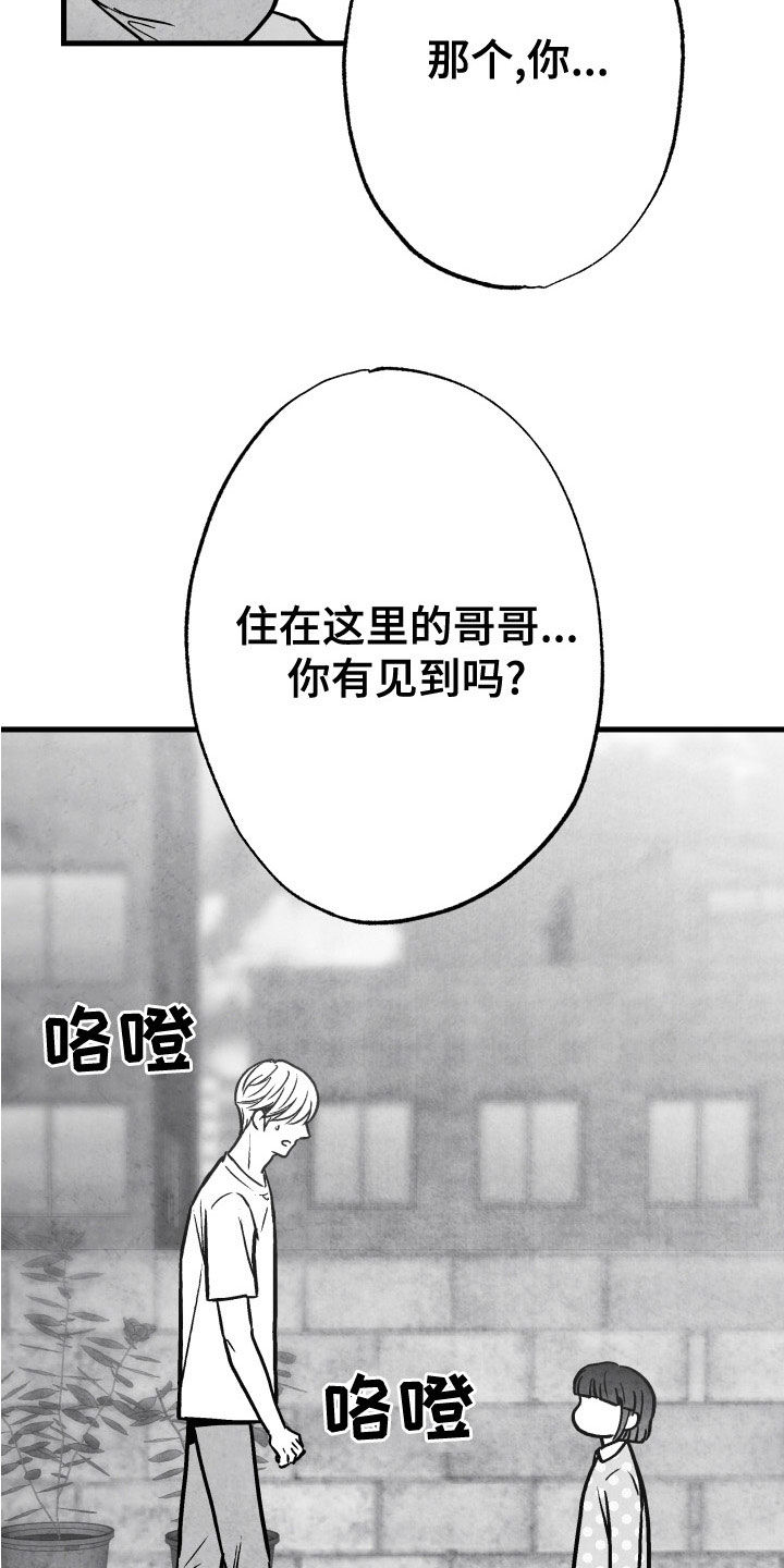 治愈人生漫画,第109章：【第二季】杏子3图