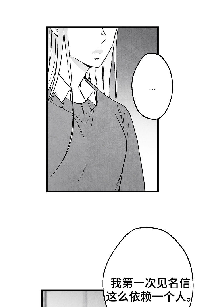 治愈人生漫画,第63章：意外2图