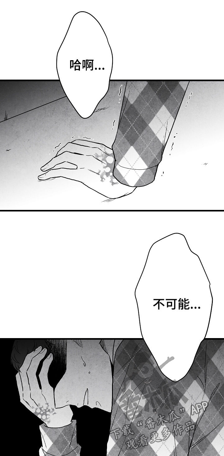 治愈人生漫画,第63章：意外2图