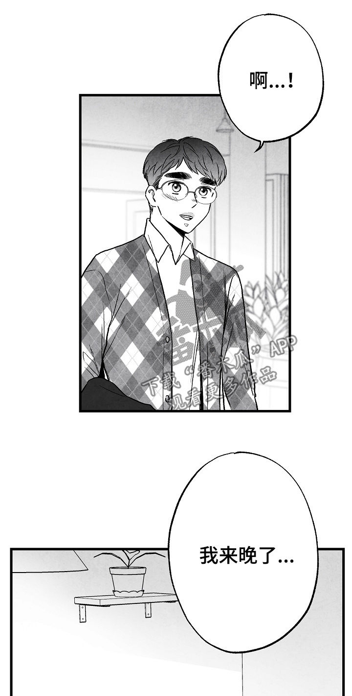 治愈人生漫画,第62章：吃饭2图