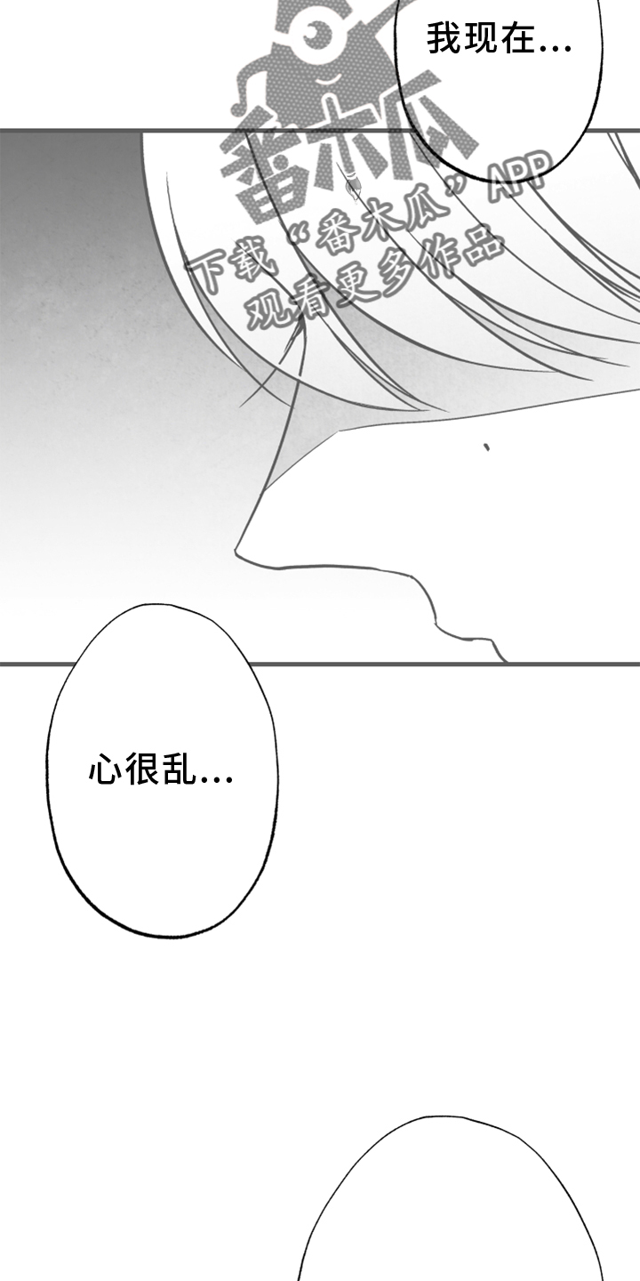 治愈人生漫画,第123章：【第二季】联系4图