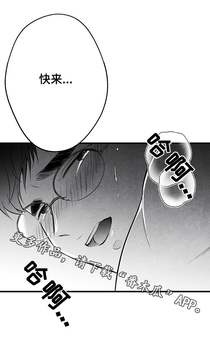 治愈人生漫画,第46章：我不配5图