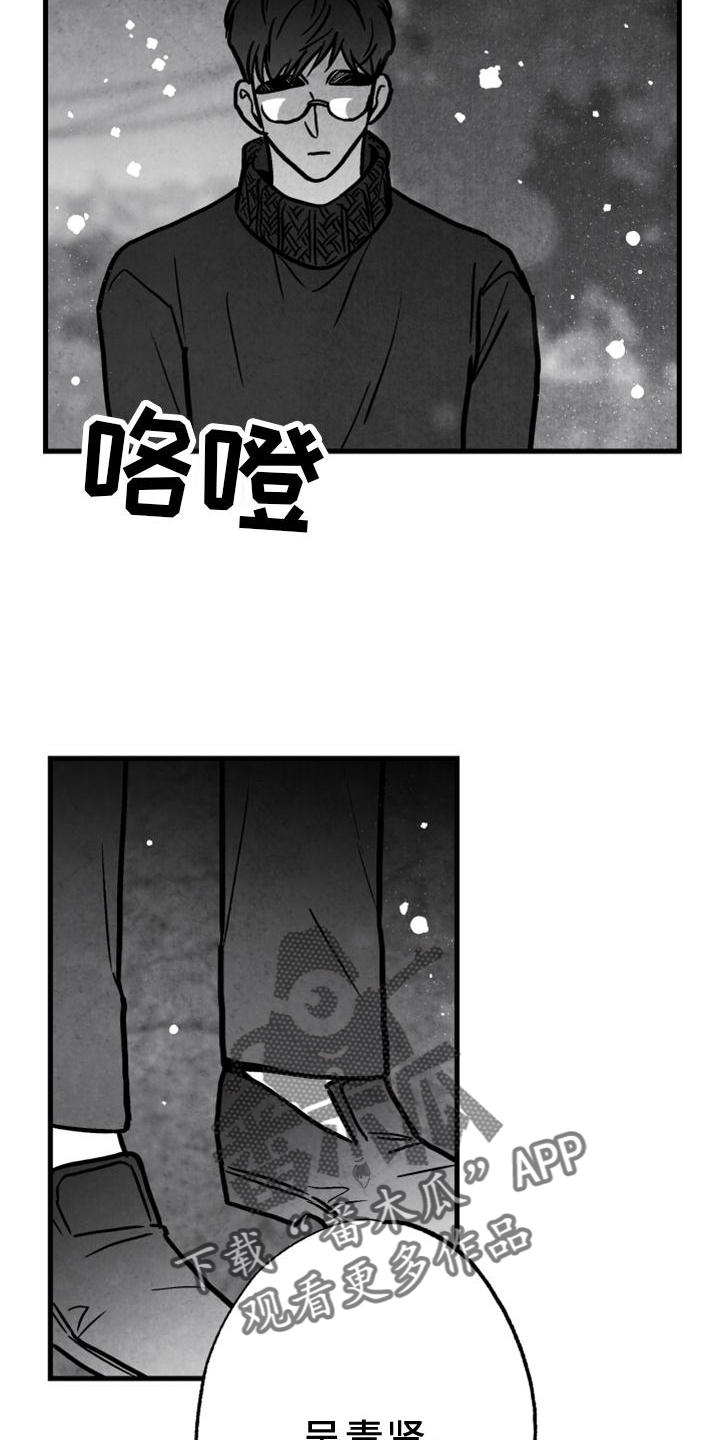 治愈人生漫画,第130章：【第二季】好久不见5图