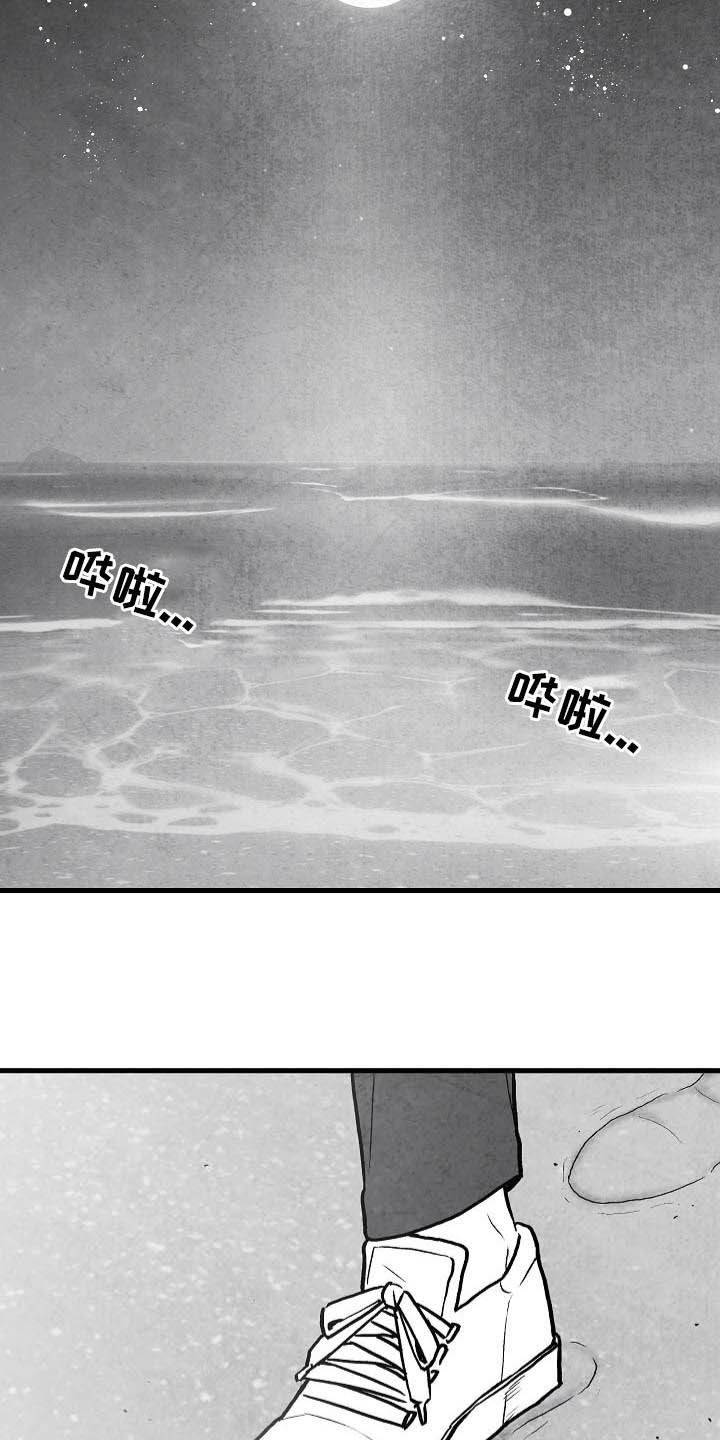 治愈人生漫画,第93章：【第二季】第一次相遇4图