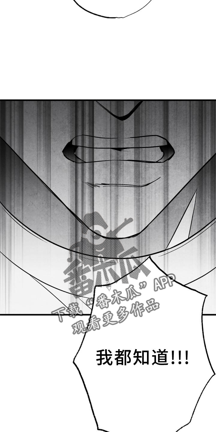 治愈人生漫画,第126章：【第二季】没有动静2图