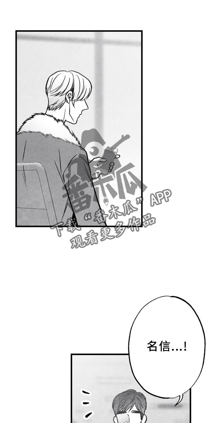 治愈人生漫画,第114章：【第二季】抓拍4图