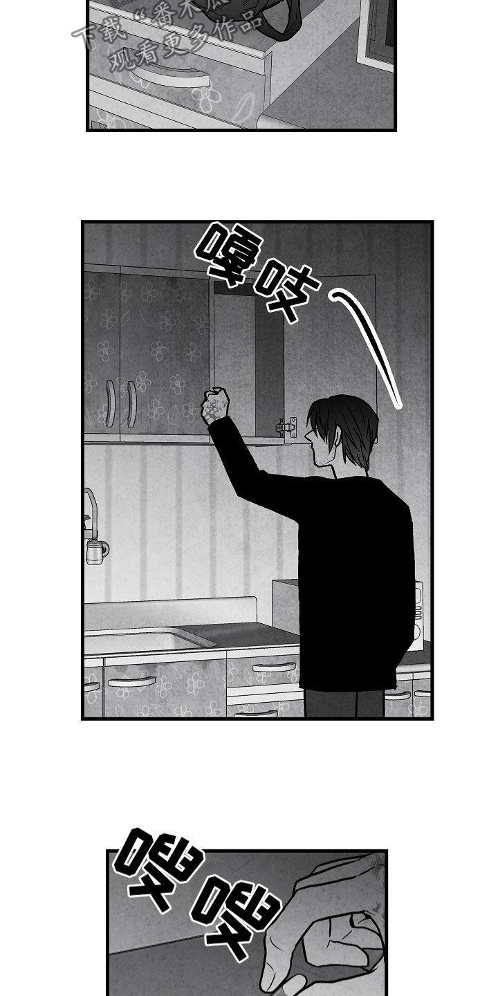 治愈人生漫画,第84章：【第二季】联系2图