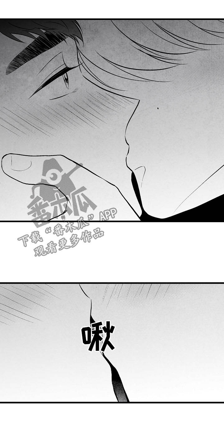 治愈人生漫画,第35章：慌逃3图