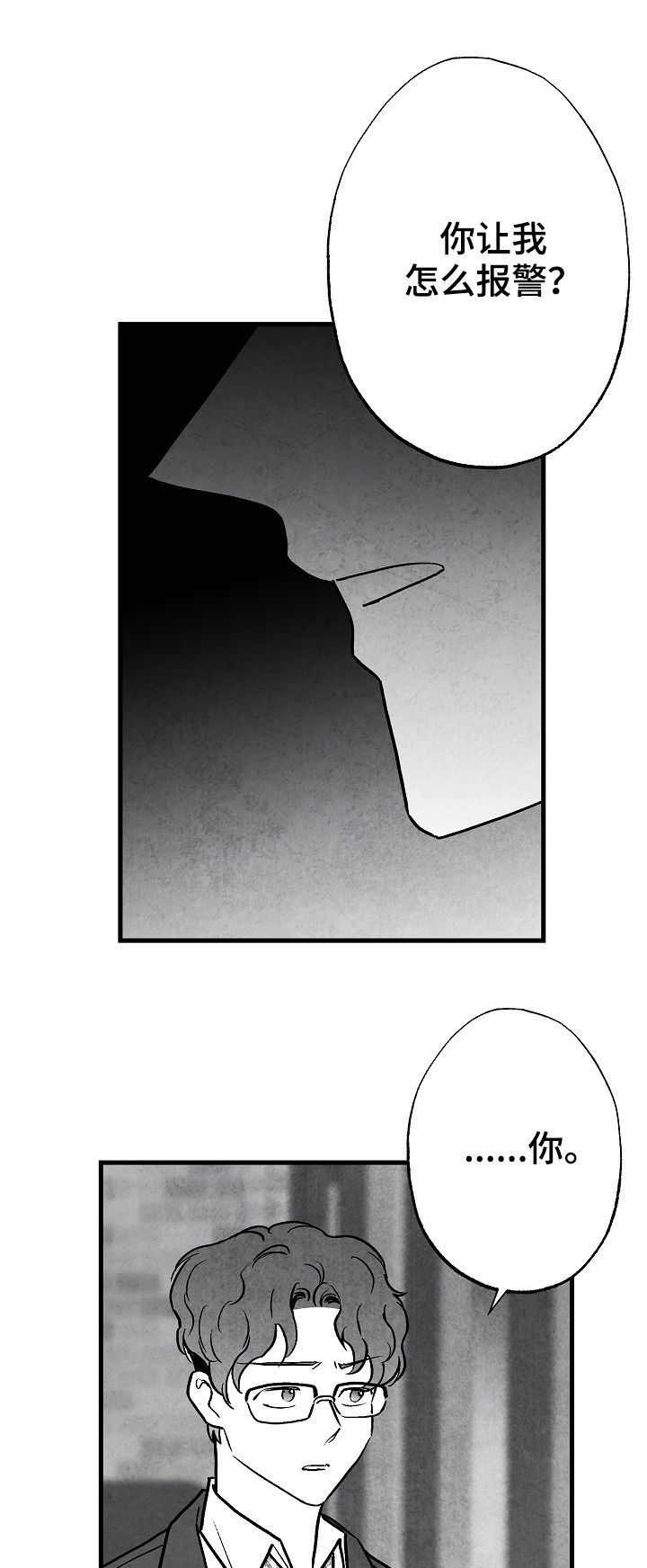 治愈人生漫画,第79章：【第二季】无影无踪5图