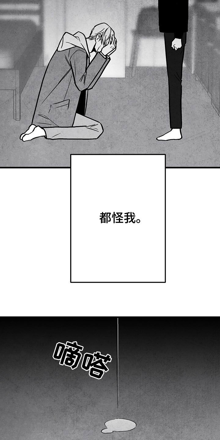 治愈人生漫画,第104章：【第二季】全都忘掉4图