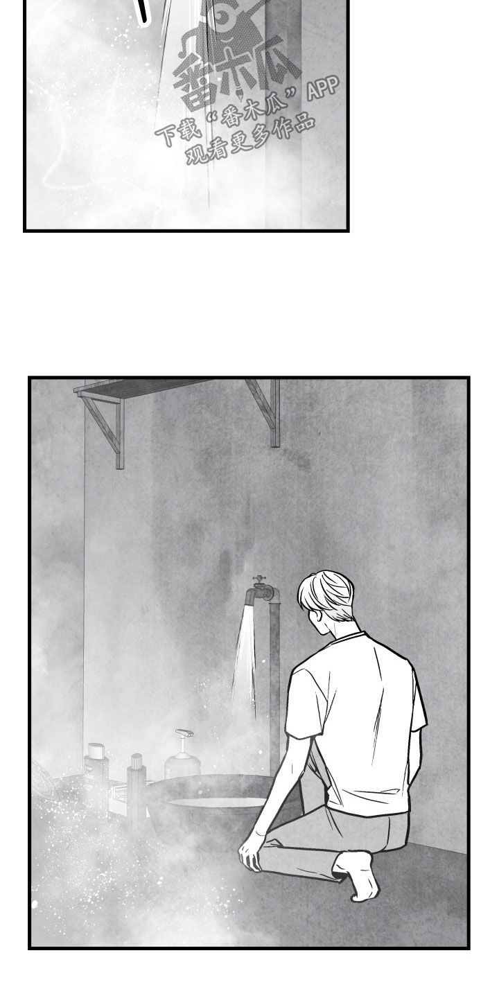 治愈人生漫画,第110章：【第二季】搓澡3图