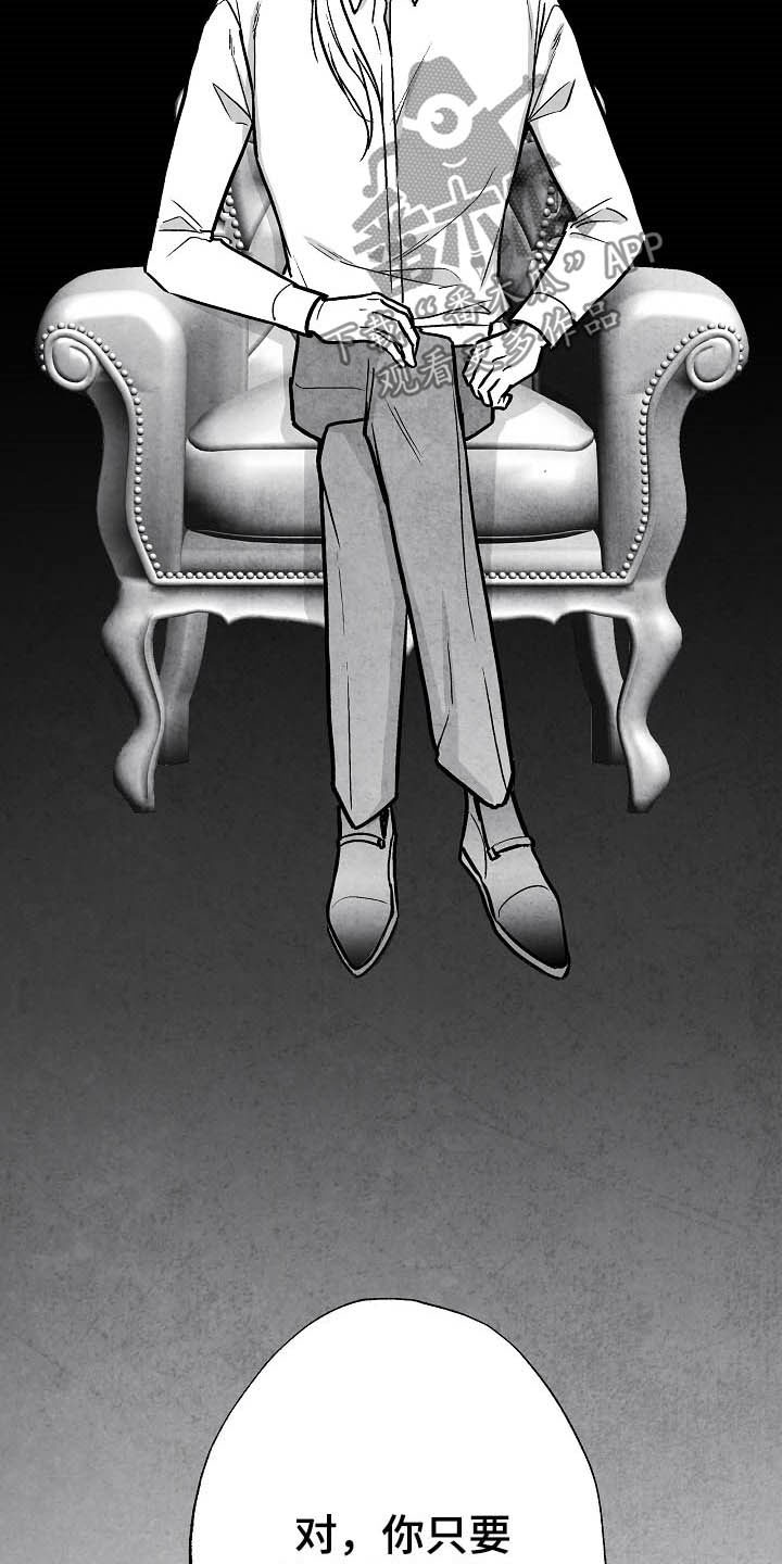 治愈人生漫画,第97章：【第二季】子承父业4图