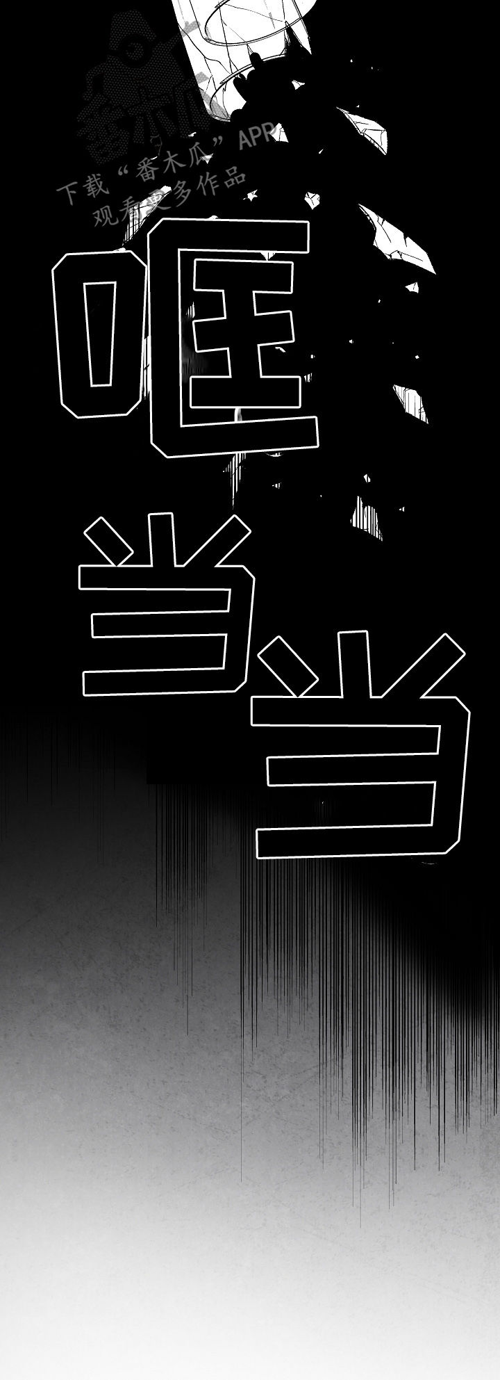 治愈人生漫画,第64章：逃3图