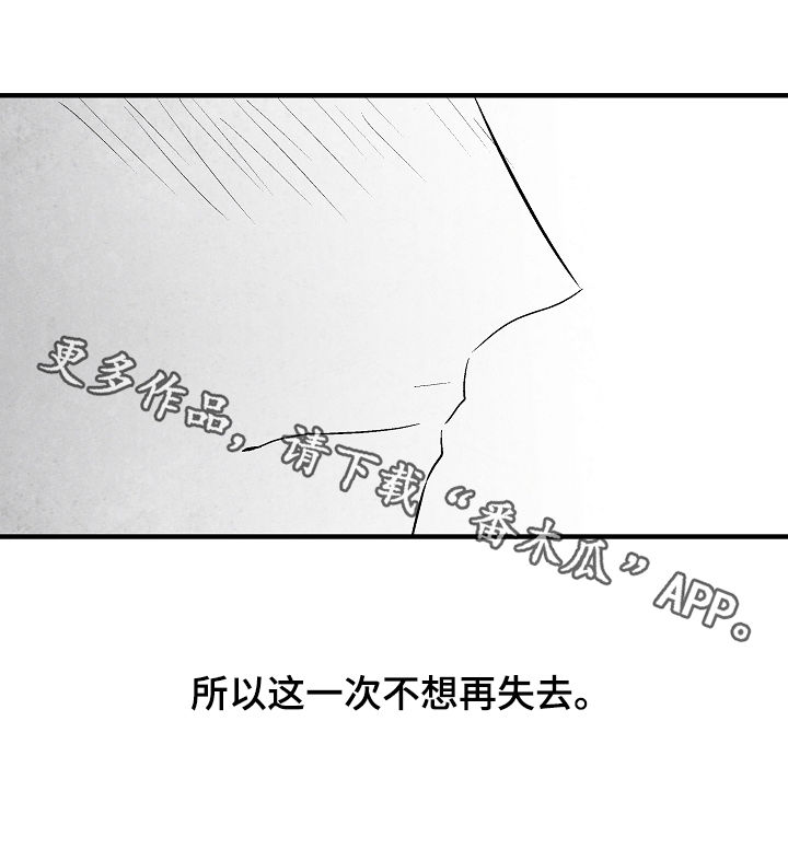 治愈人生漫画,第32章：不幸福2图
