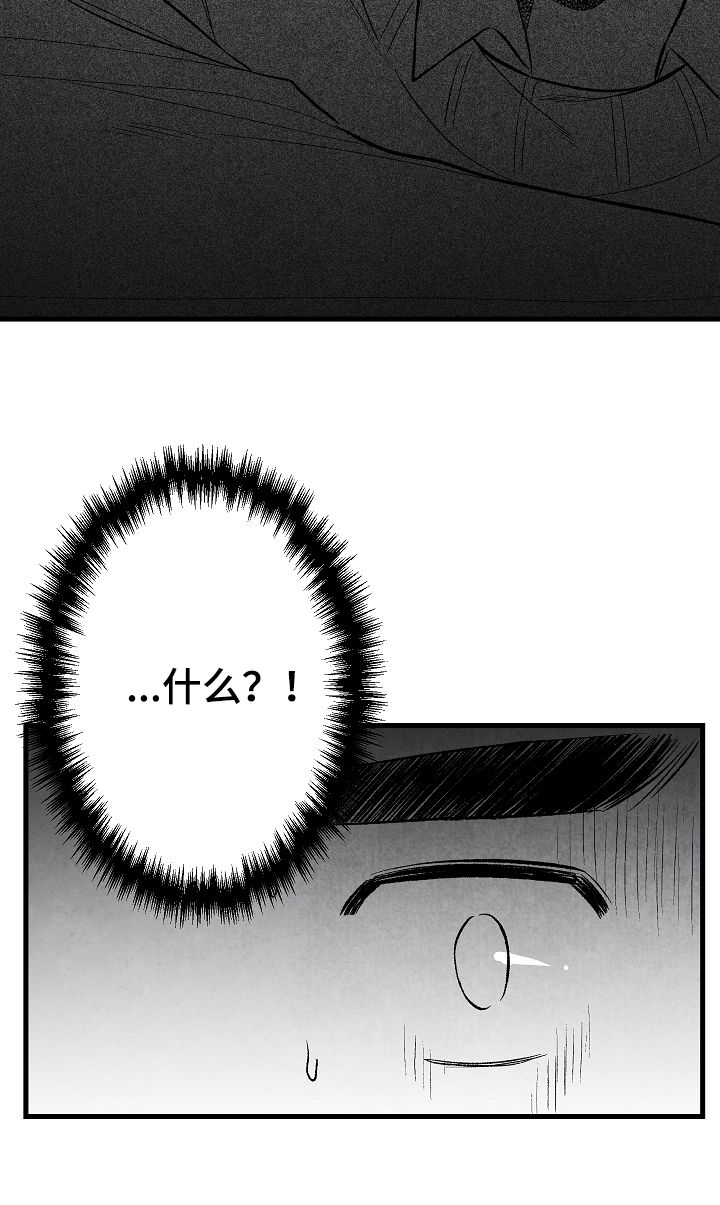 治愈人生漫画,第38章：惩罚2图