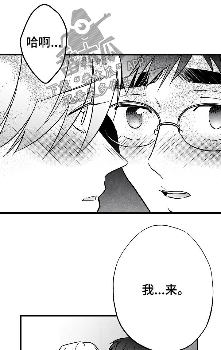 治愈人生漫画,第75章：周末1图