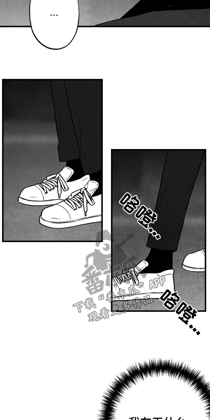 治愈人生漫画,第84章：【第二季】联系1图