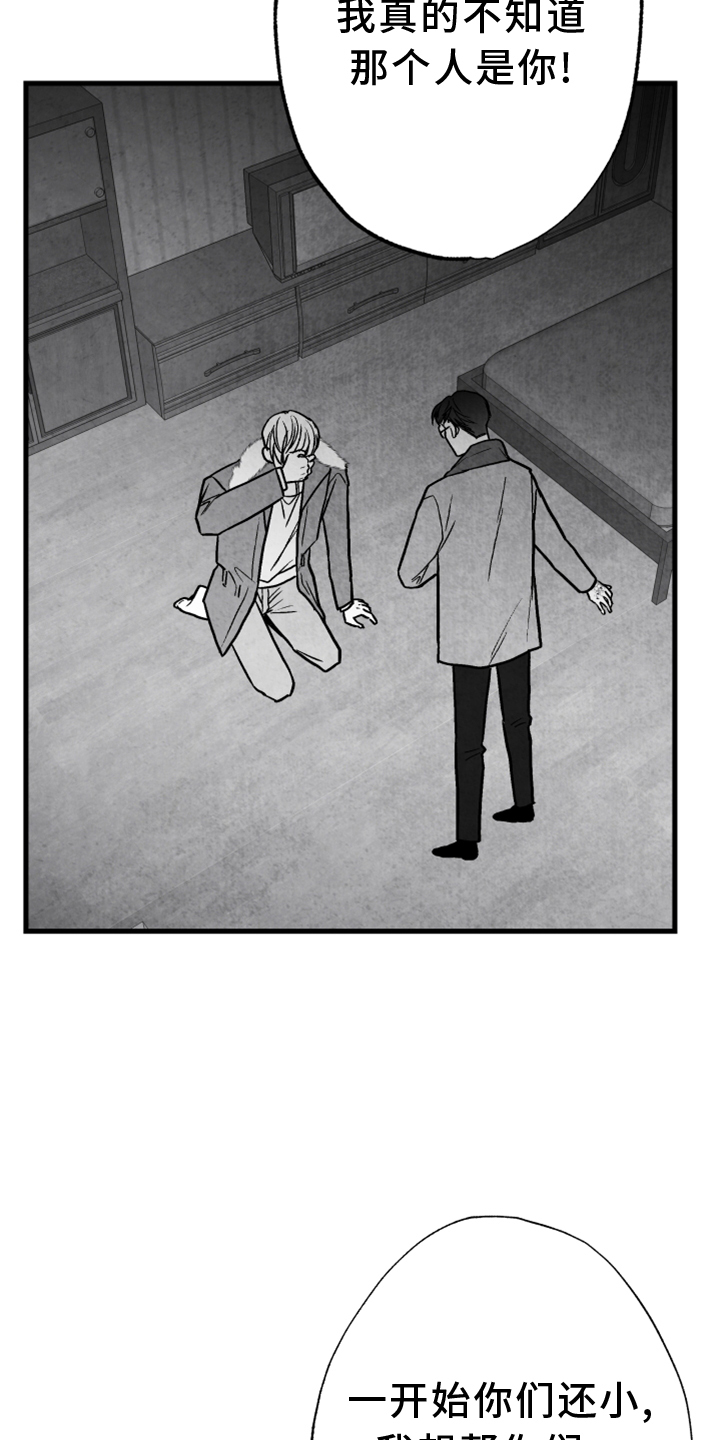 治愈人生漫画,第121章：【第二季】真相1图