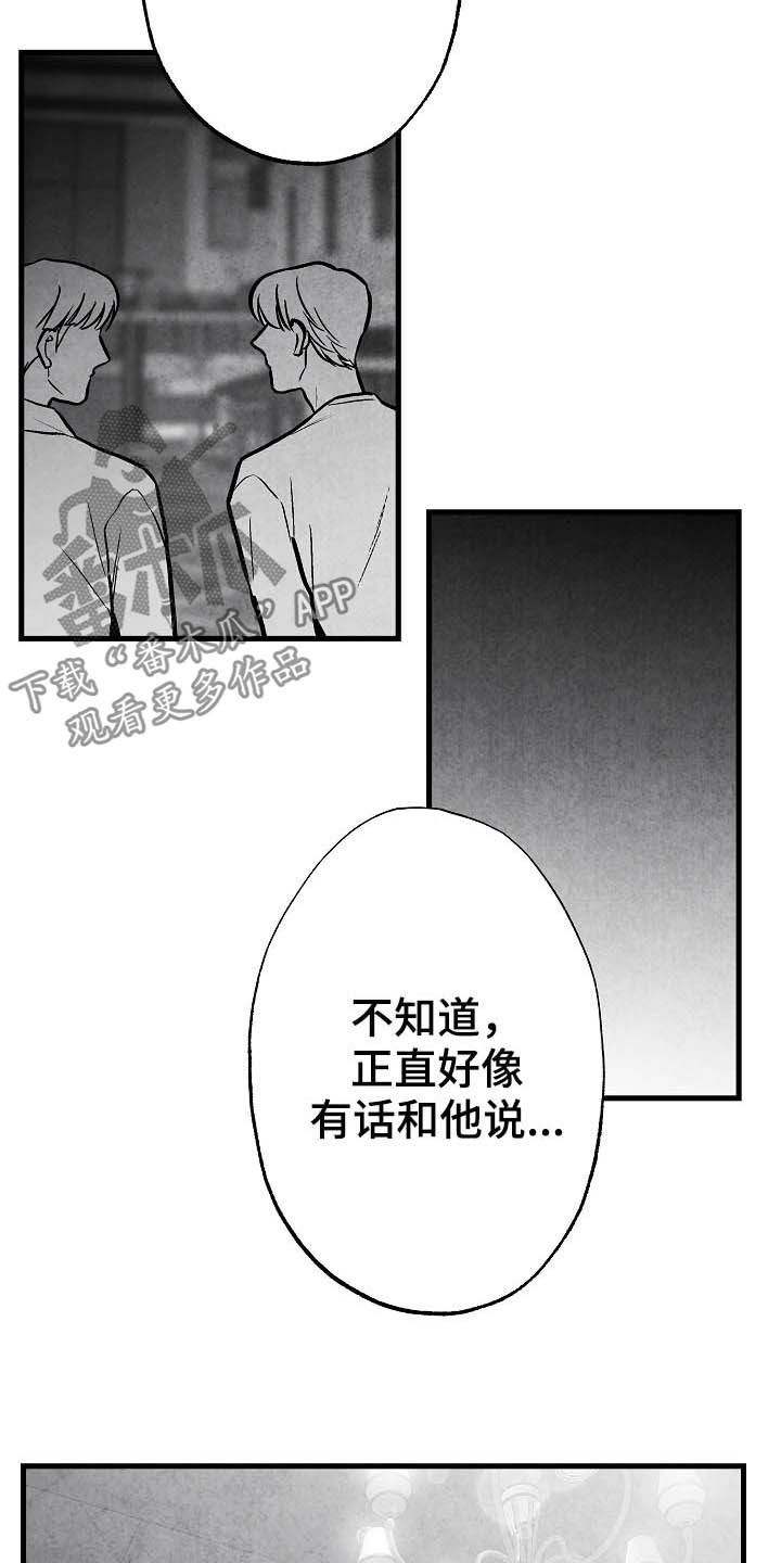 治愈人生漫画,第96章：【第二季】同类人1图