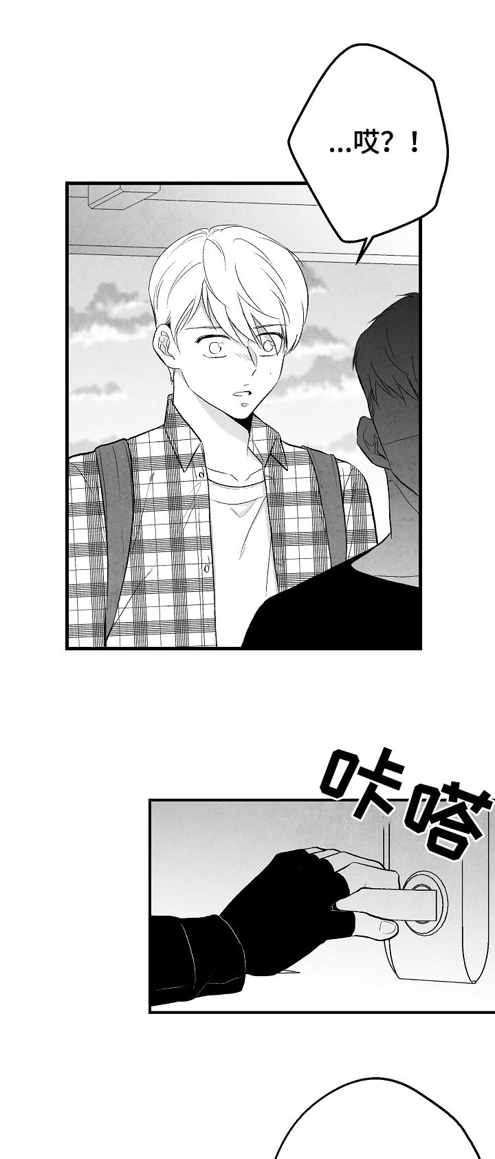 治愈人生漫画,第41章：客人1图