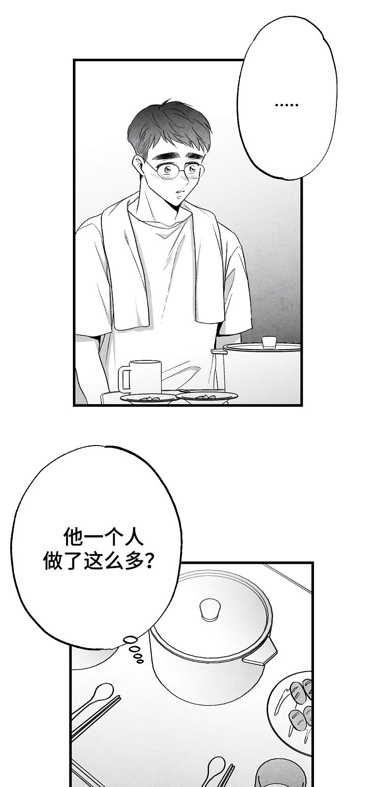 治愈人生漫画,第49章：幸福的希望5图