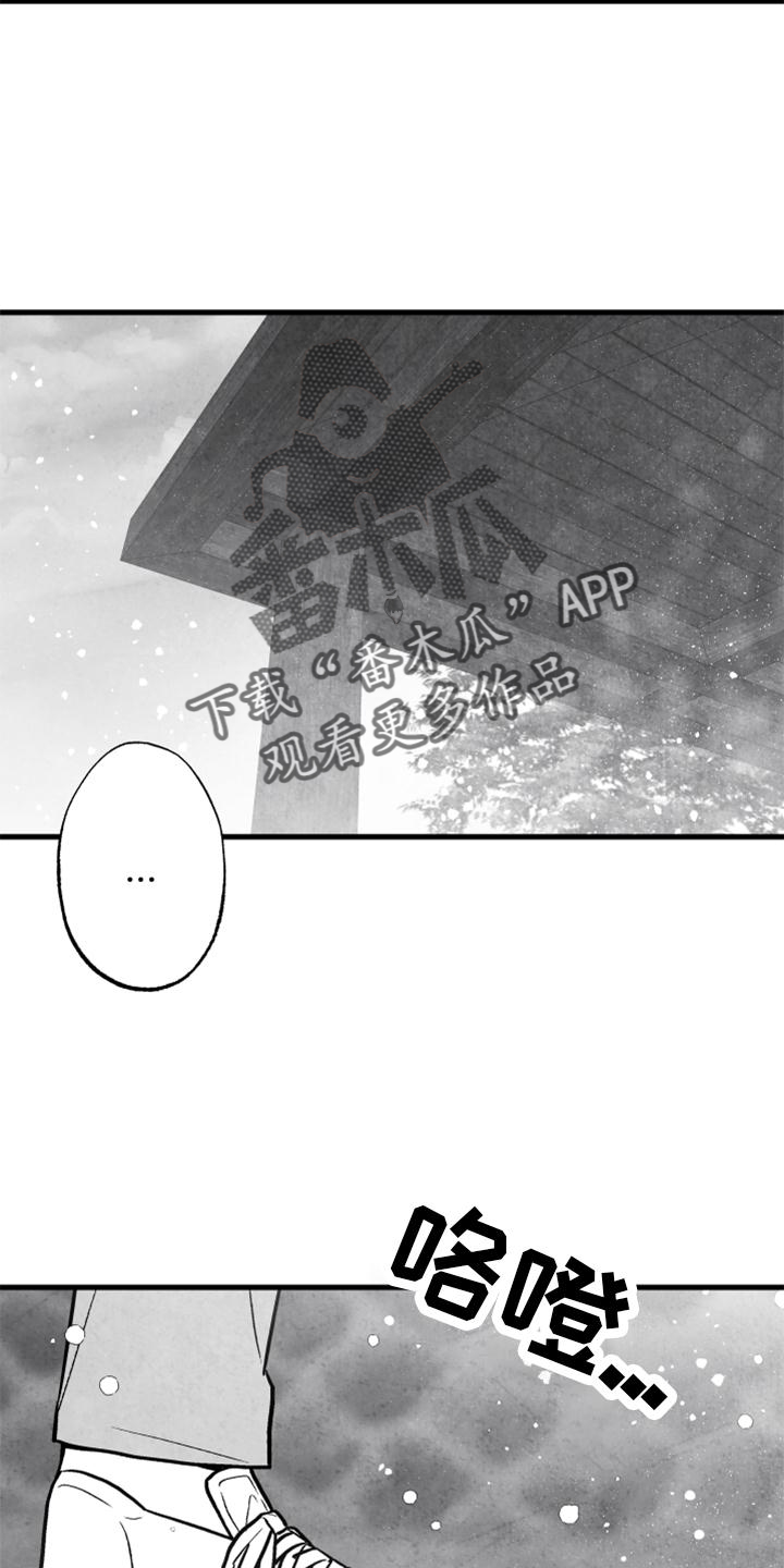 治愈人生漫画,第120章：【第二季】你到底是谁1图