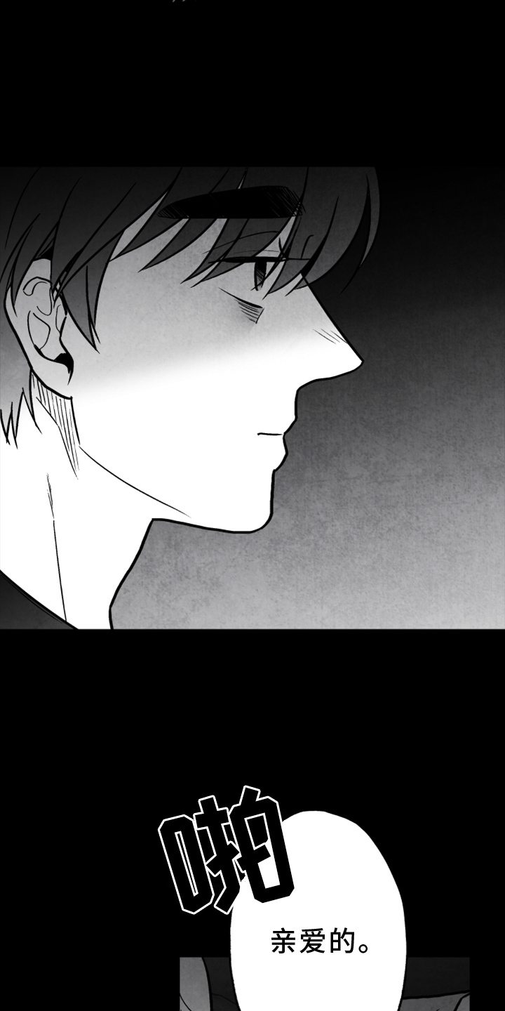 治愈人生漫画,第135章：【第二季】真相4图