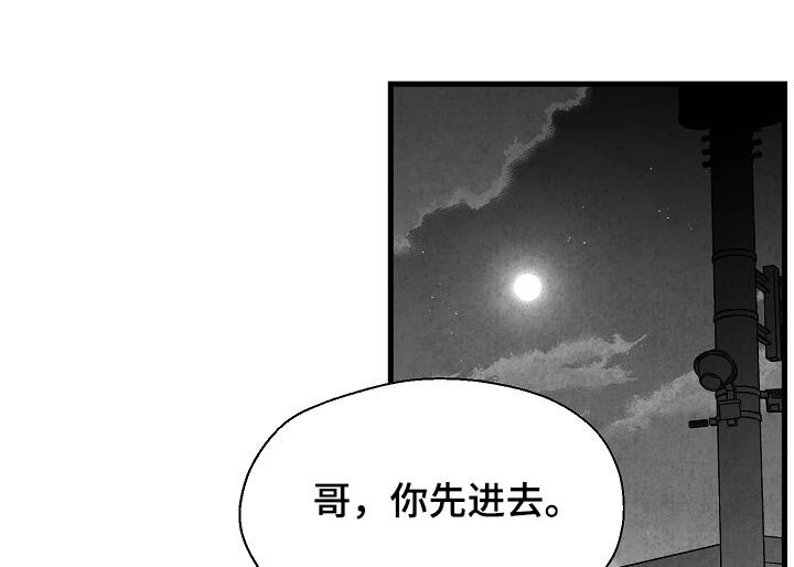 治愈人生漫画,第34章：表白4图