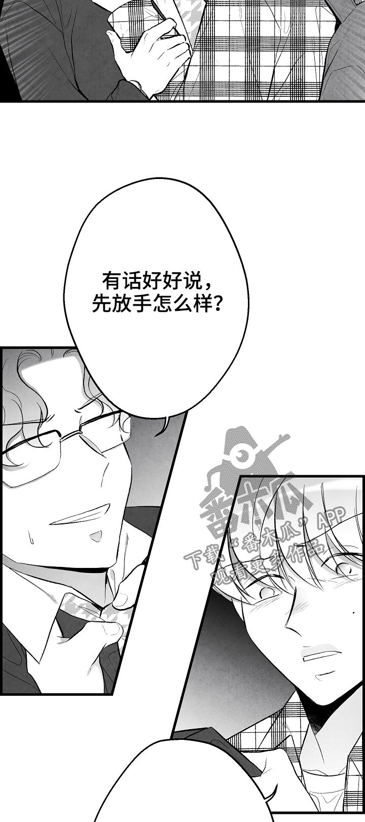 治愈人生漫画,第39章：请假2图