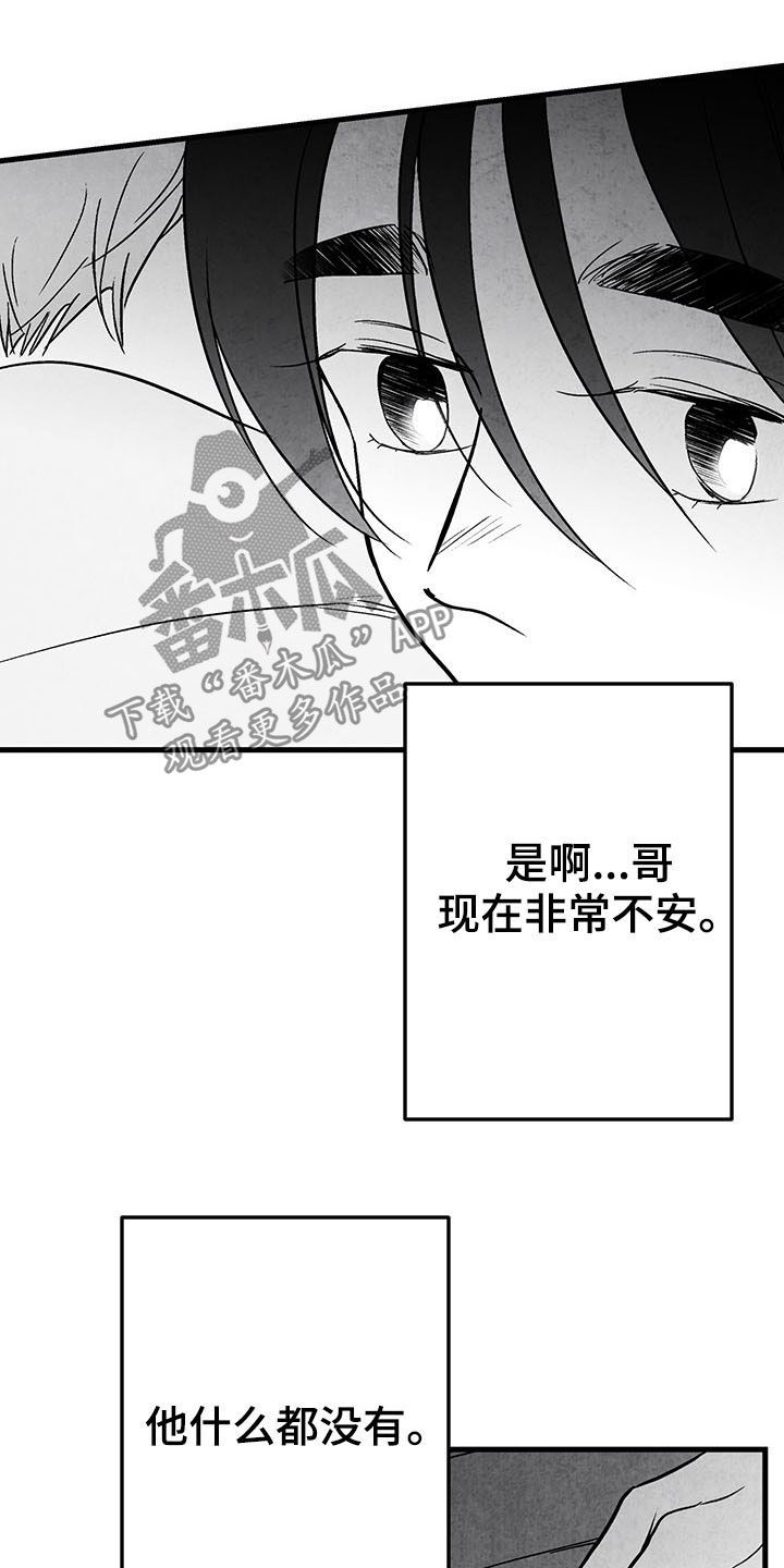 治愈人生漫画,第105章：【第二季】幸好5图