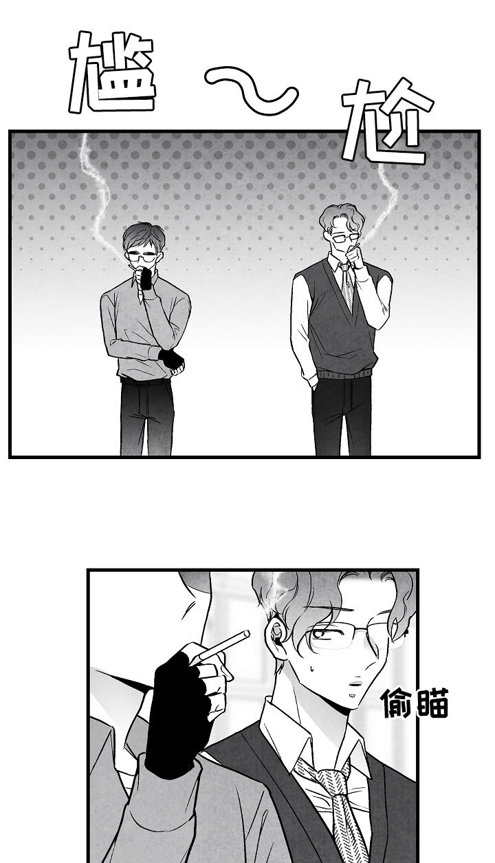 治愈人生漫画,第50章：准备好退出3图