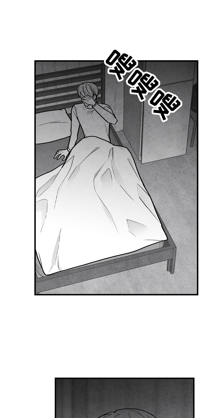 治愈人生漫画,第113章：【第二季】记忆恢复2图