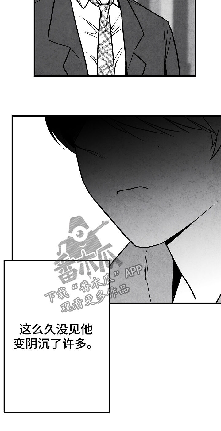治愈人生漫画,第79章：【第二季】无影无踪1图