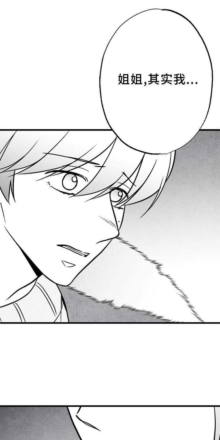 治愈人生漫画,第129章：【第二季】你知道那个人是谁2图