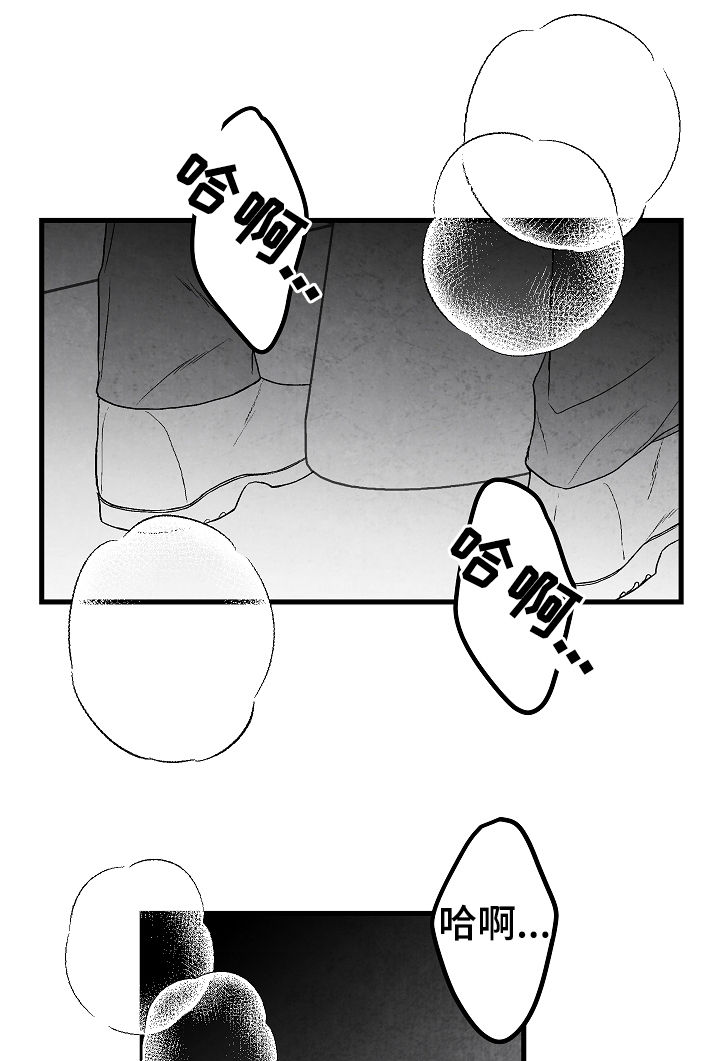 治愈人生漫画,第55章：牵手2图