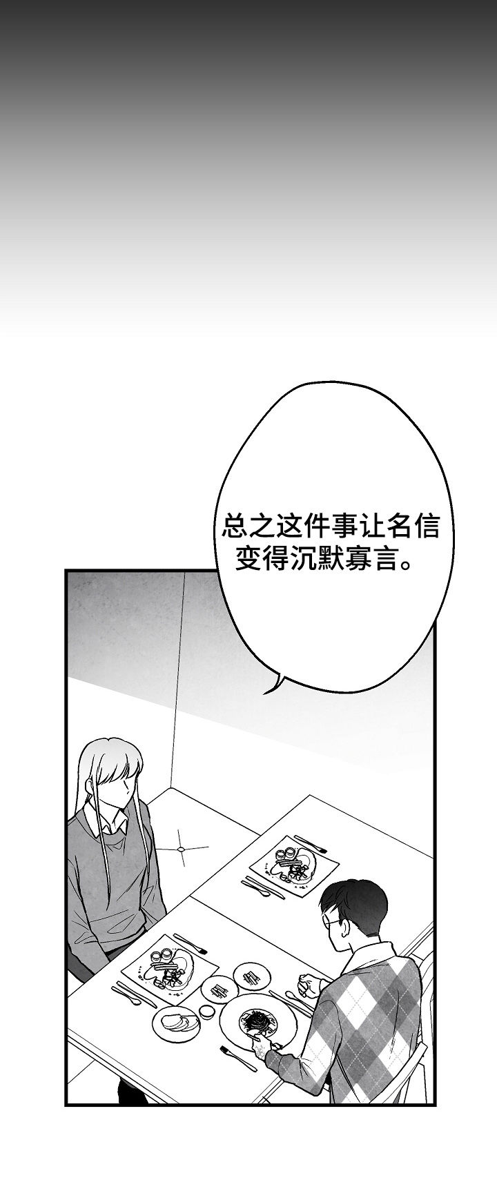 治愈人生漫画,第64章：逃4图