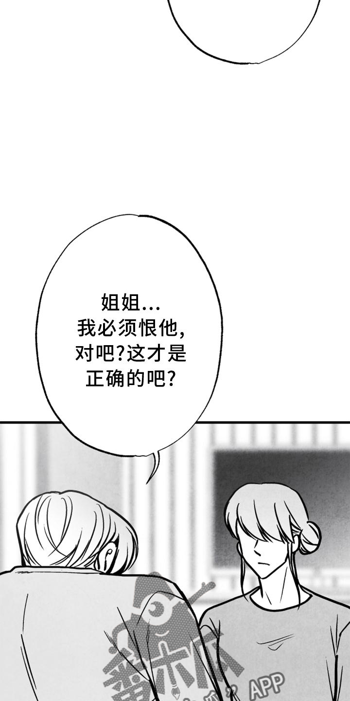 治愈人生漫画,第130章：【第二季】好久不见3图