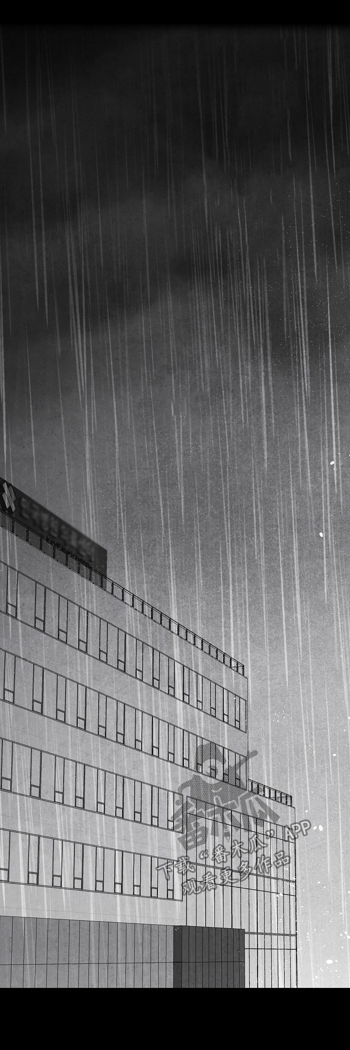 治愈人生漫画,第69章：11年前2图