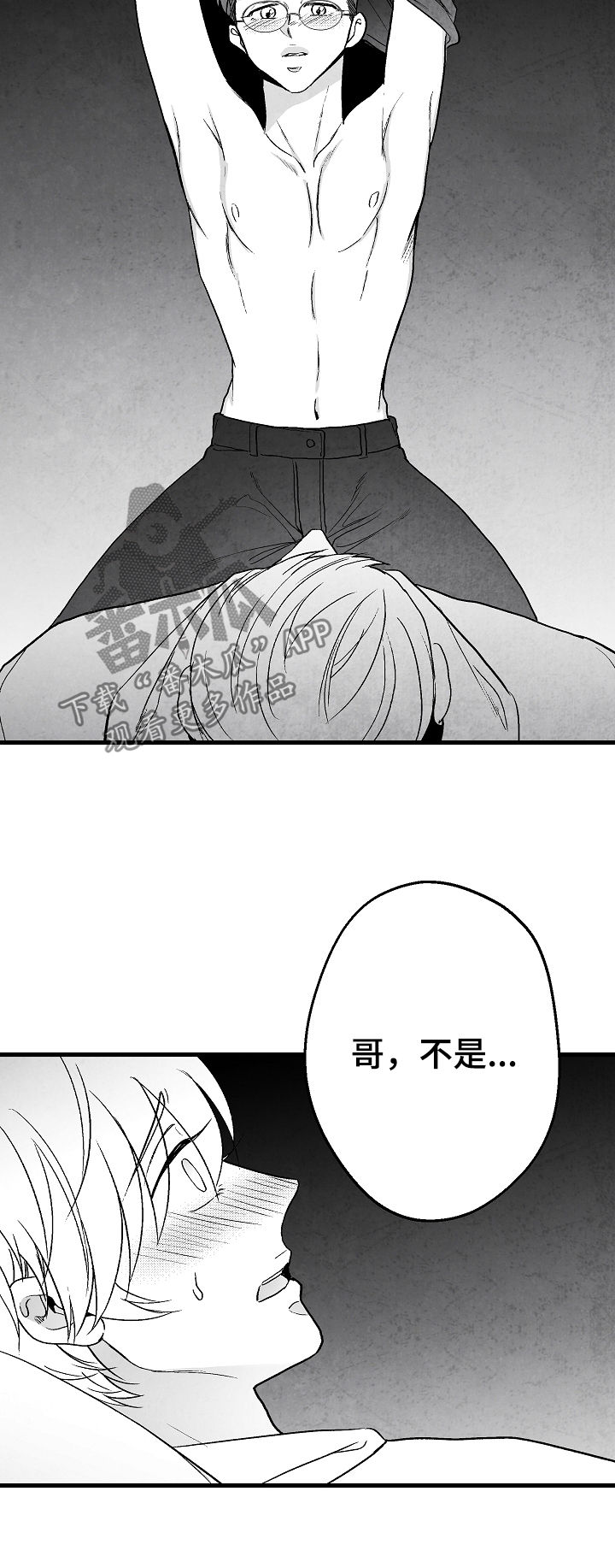 治愈人生漫画,第68章：无法判断3图