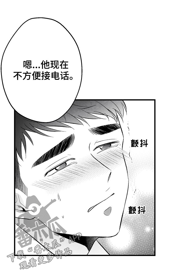 治愈人生漫画,第38章：惩罚4图