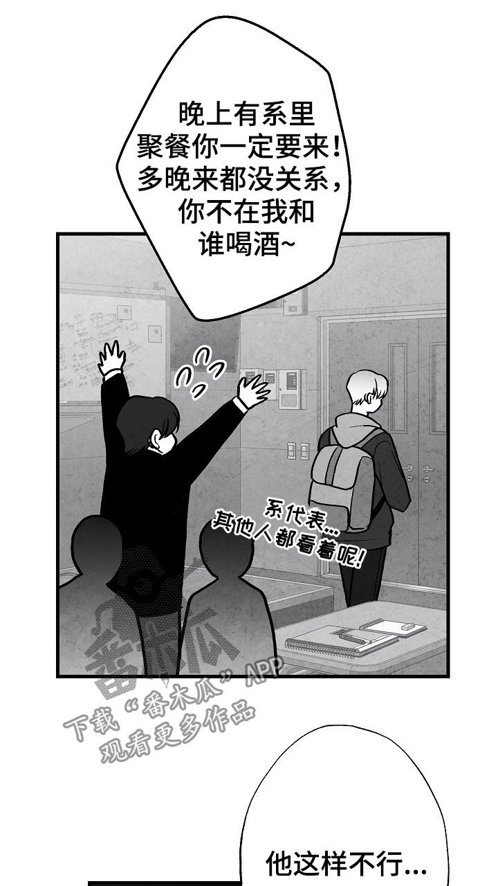治愈人生漫画,第77章：【第二季】聚餐4图