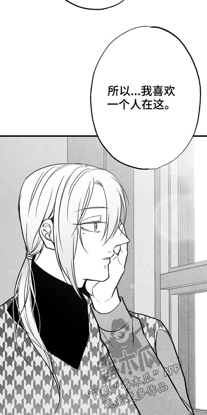 治愈人生漫画,第94章：【第二季】社团4图