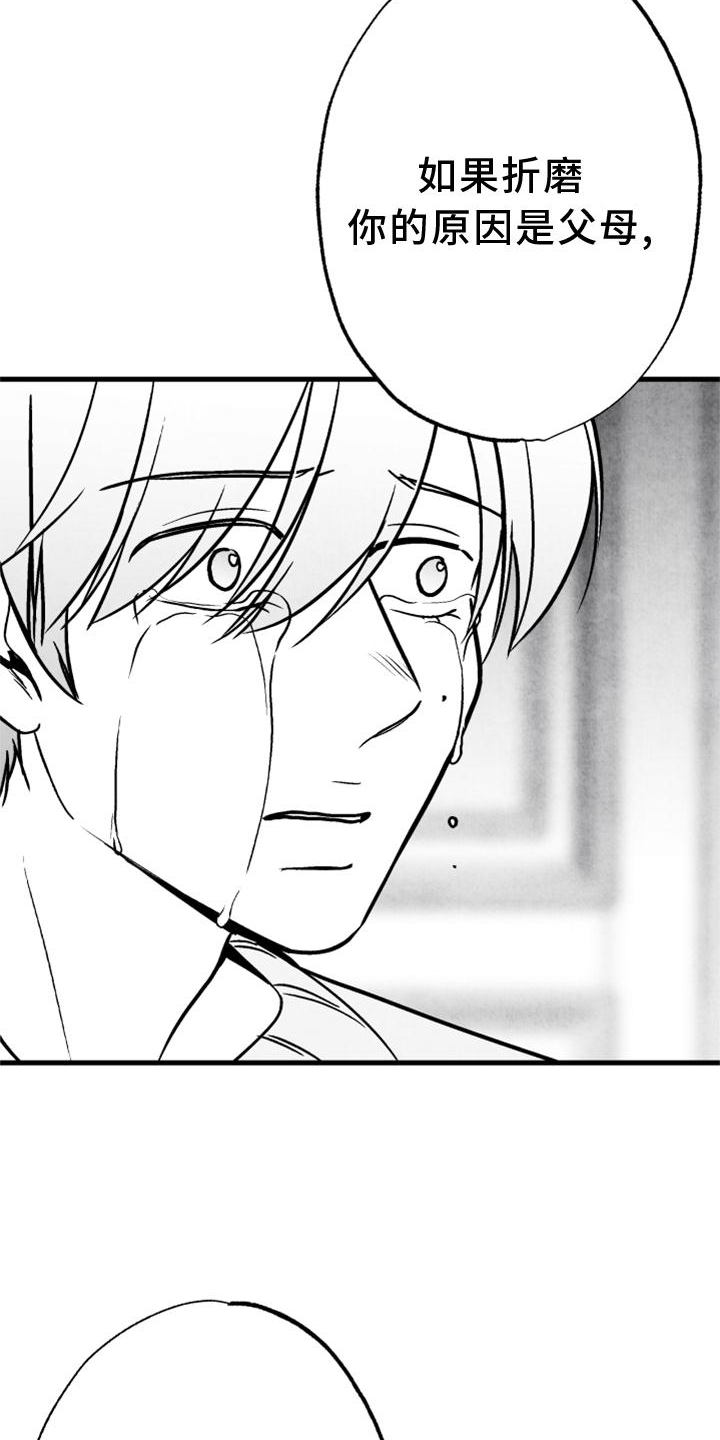 治愈人生漫画,第130章：【第二季】好久不见5图