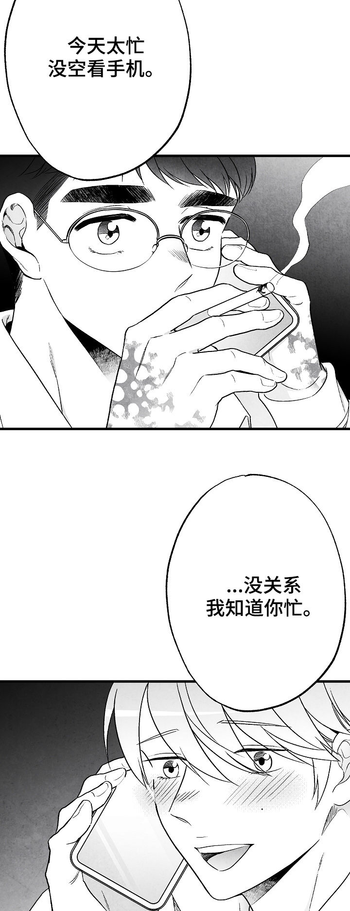 治愈人生漫画,第62章：吃饭5图