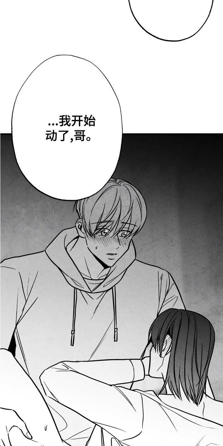 治愈人生漫画,第107章：【第二季】别说出来5图