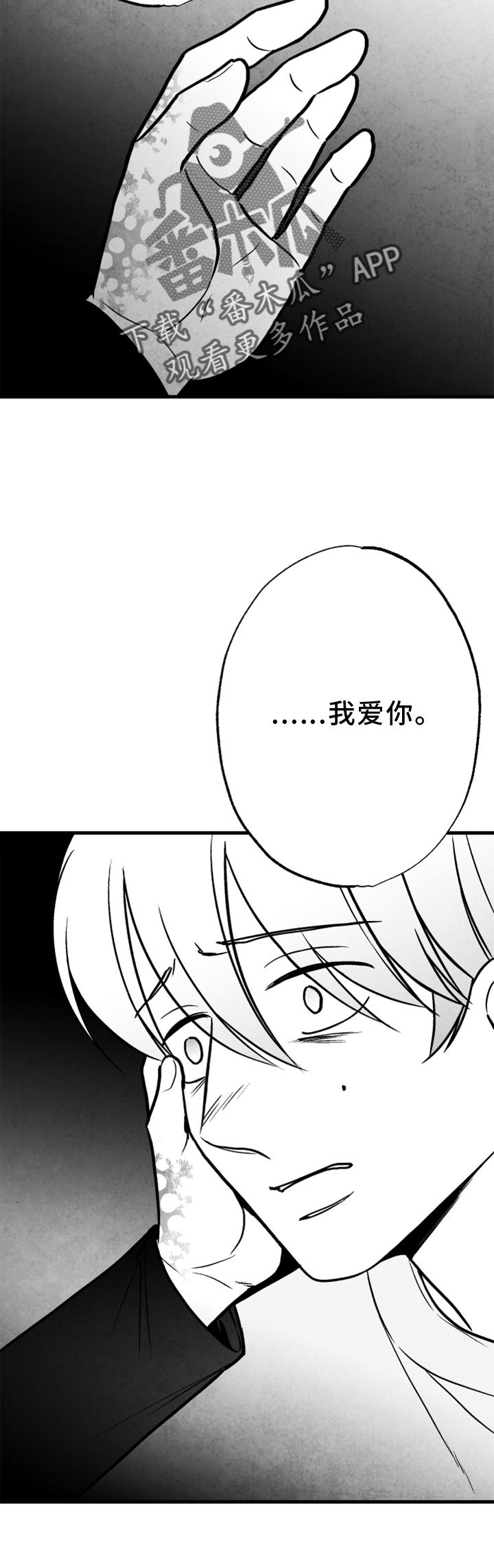 治愈人生漫画,第125章：【第二季】我爱你2图