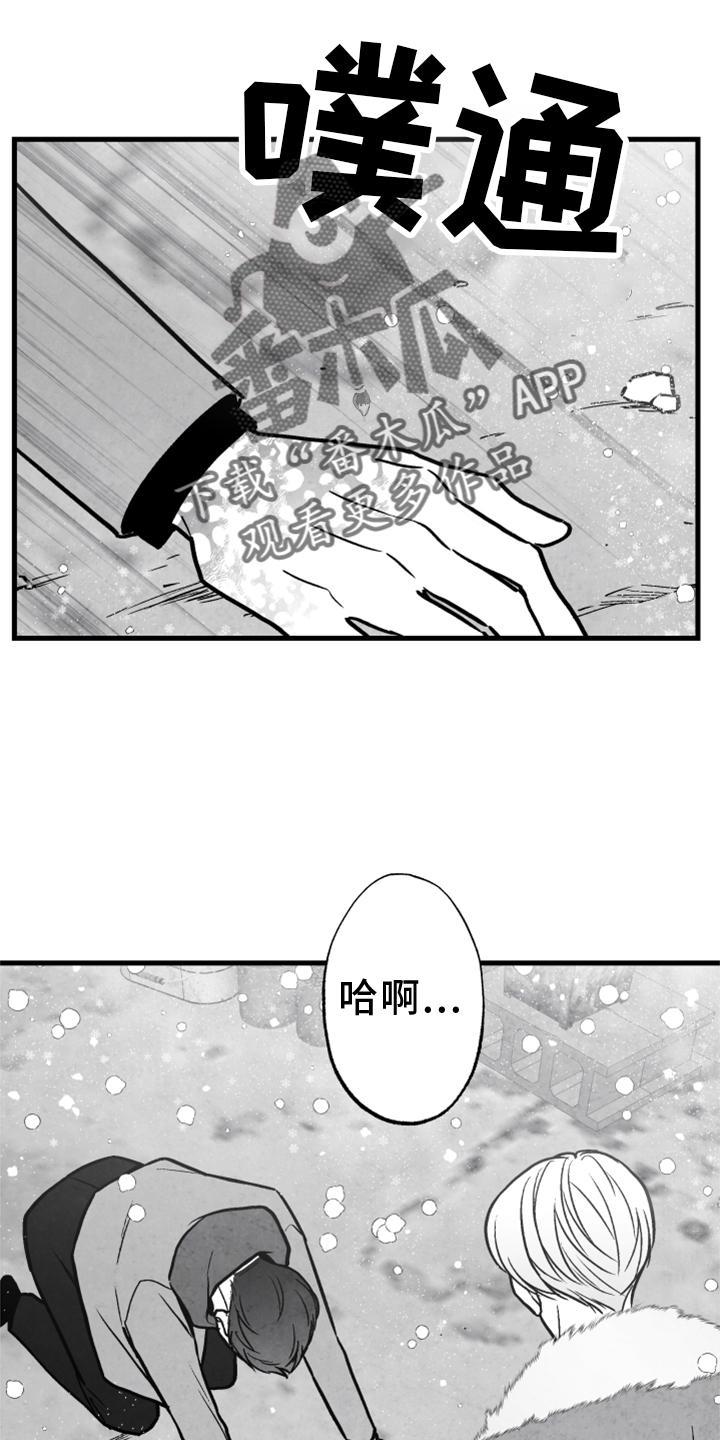 治愈人生漫画,第122章：【第二季】为时已晚2图